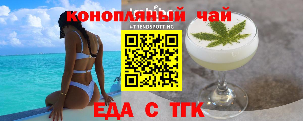 Славгород  Cannafood марихуана  Вход с VPN 