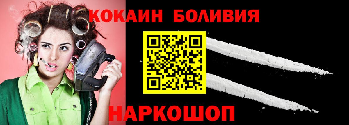 Cocaine Боливия Славгород