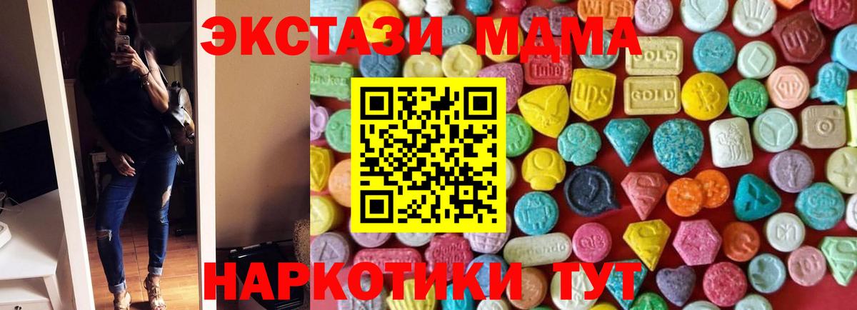 ЭКСТАЗИ 280мг Славгород