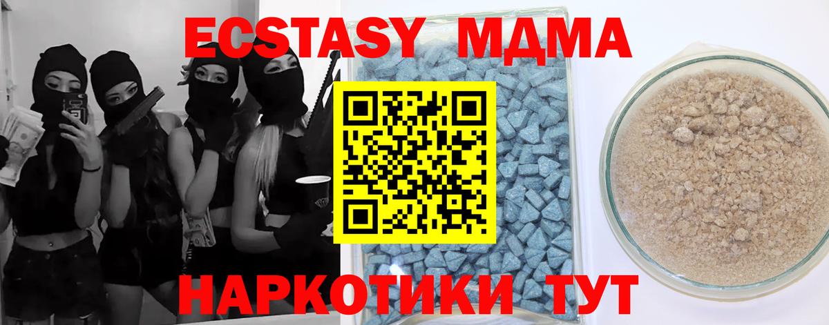 Славгород  Ecstasy таблы  Экстази  Вход с VPN 