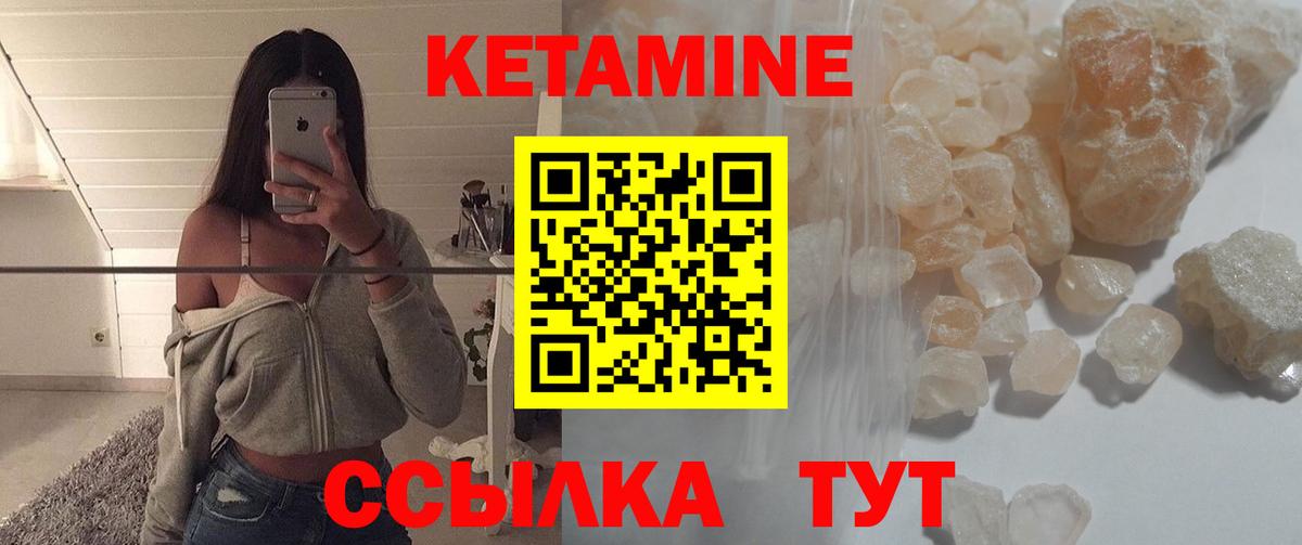 Славгород  Кетамин VHQ  Вход с VPN  ссылка на мегу ССЫЛКА  Кетамин ketamine 