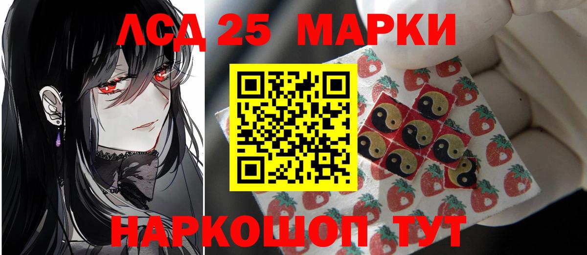 ЛСД экстази ecstasy Славгород