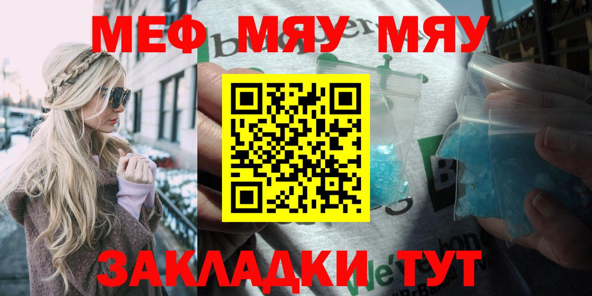 Славгород  Меф  Меф  МЕФ мука  Вход с VPN 