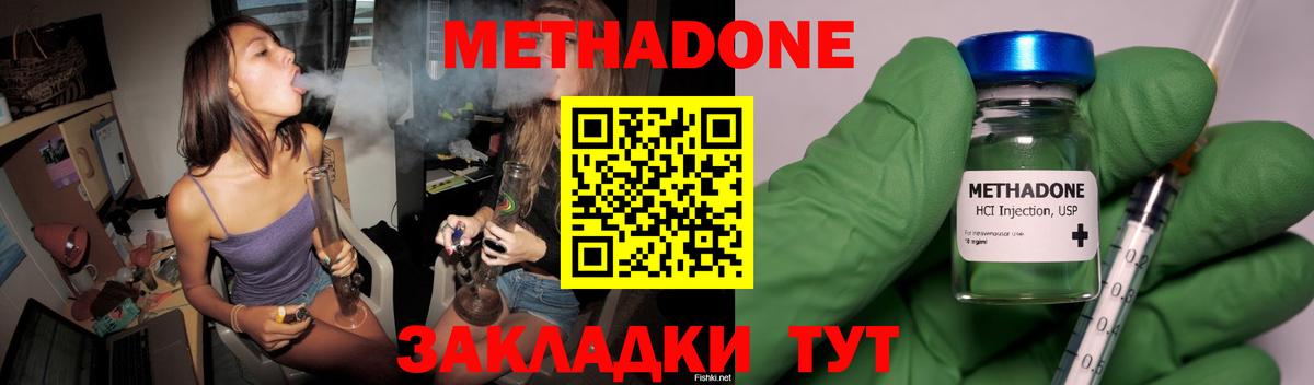 Славгород  Метадон белоснежный  МЕТАДОН кристалл  Вход с VPN 