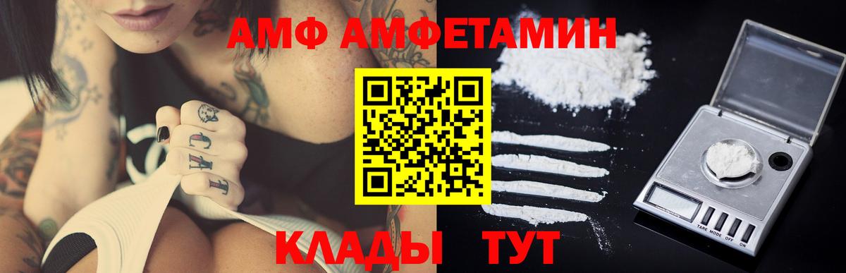 Метамфетамин  МЕТАМФЕТАМИН витя  Вход с VPN  Славгород 