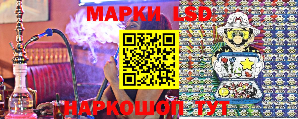 Марки N-bome 1500мкг Славгород